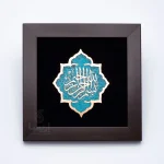 قاب پتینه بسم‌الله - تصویر 2